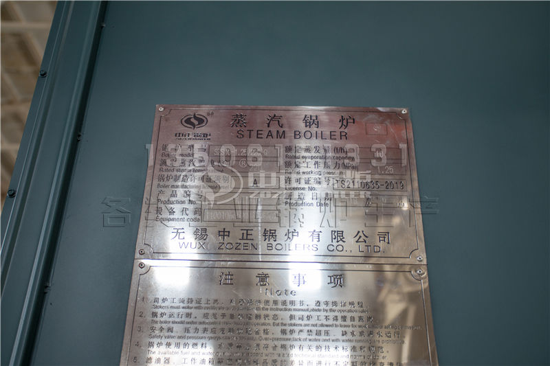 中正锅炉 中正锅炉